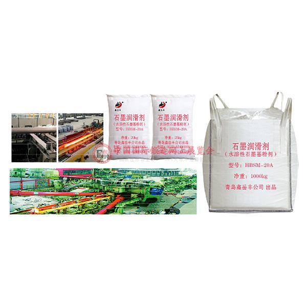 HBSM-20A热连轧管芯棒石墨润滑剂(水溶性石墨基粉剂)