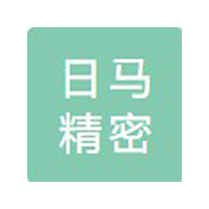 常州日马精密锻压有限公司