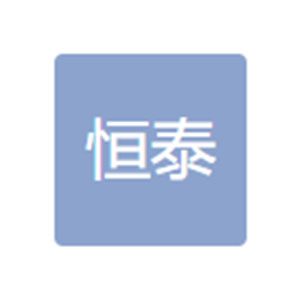 济南恒泰机车车辆机械有限公司