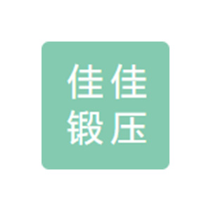 建湖县佳佳锻压件厂