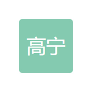 南京高宁锻造法兰有限公司