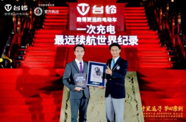 台铃创电动车吉尼斯世界纪录！