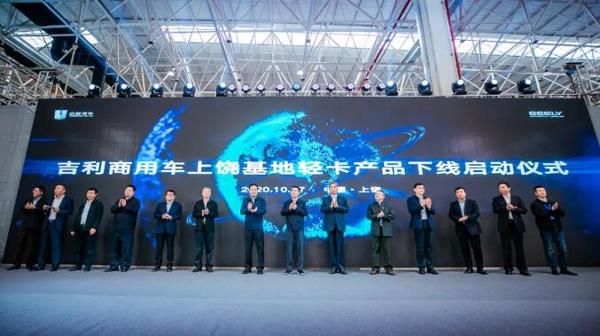 吉利全球六大基地布局完成！