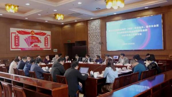 2020年第五次全国钣金制作（冲压）协会会长、秘书长会议暨全国智能化钣金制造职教集团2021年度工作研讨会会议纪要