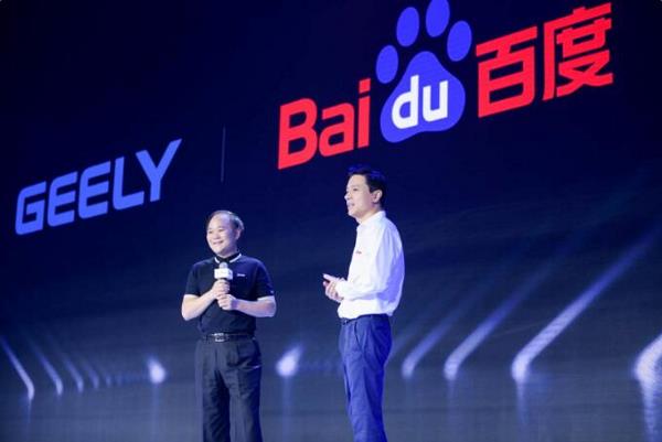 官宣！吉利、百度宣布组建智能电动汽车公司