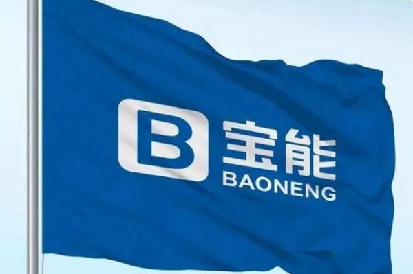 宝能汽车成立汽车零部件公司！