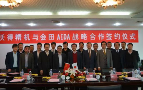 沃得精机与会田公司签订战略合作协议