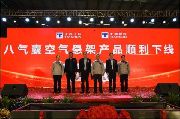 新业务起航！天润工业第二主业项目落地投产
