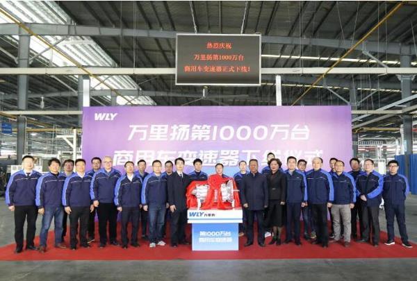 万里扬再迎变速器发展新里程碑！