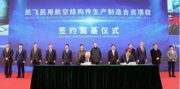 总投52亿的航空零部件制造基地签约！