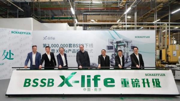 舍弗勒中国第300万套滚珠丝杠支撑轴承下线