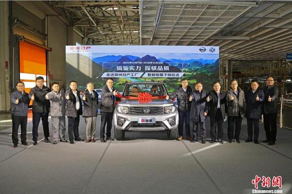 郑州日产全新锐骐正式下线！