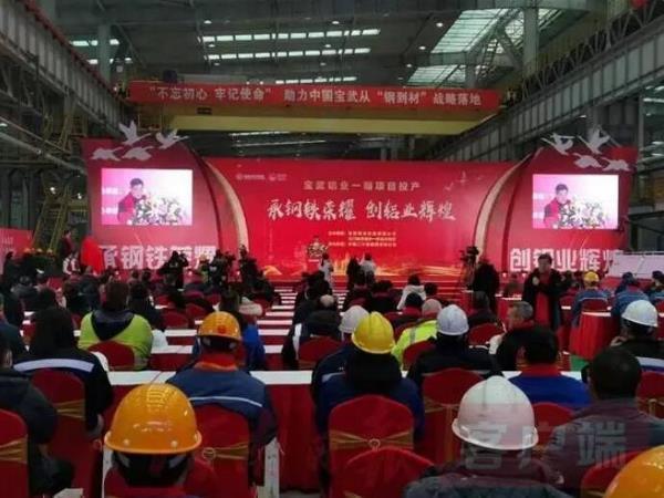 中国宝武三门峡铝基新材料研发中心揭牌！