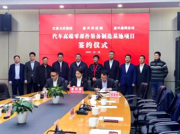 总投20亿！嘉兴新增汽车高端零部件制造基地