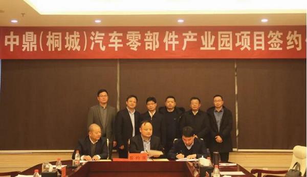 总投资6亿元！又一汽车零部件产业园成功签约