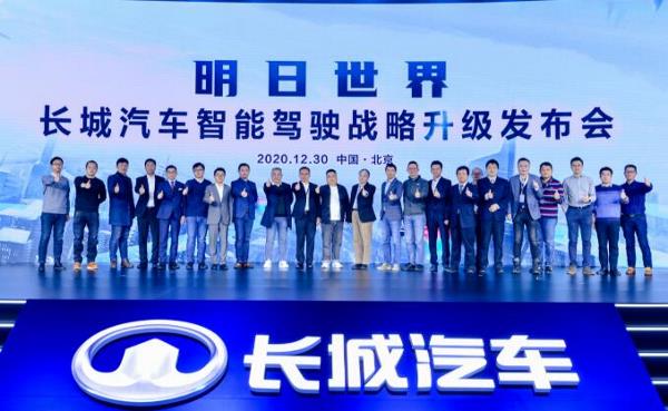 长城发布“331”咖啡智驾战略