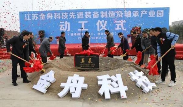 总投资10亿元！又一大型精锻轴承项目开工！