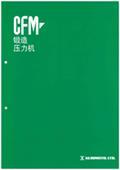 CFM锻造压力机