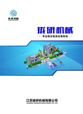 江苏拢研机械有限公司