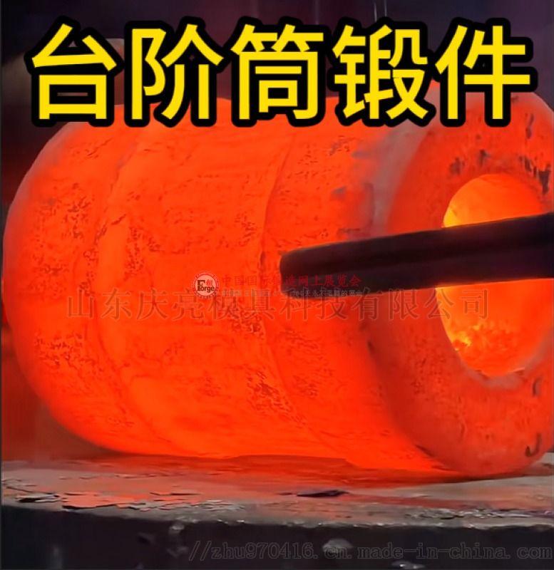 台阶筒锻件 锻造锻件 厂家定制