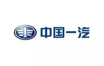 中国第一汽车集团有限公司领导班子调整