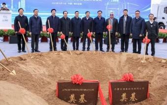 首个万辆级氢能重卡产业链项目揭牌奠基