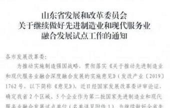 天润工业入选国家先进制造业和现代服务业融合发展试点名单