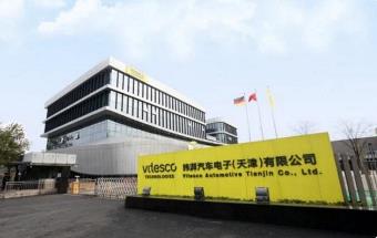 纬湃科技天津研发中心正式投入使用