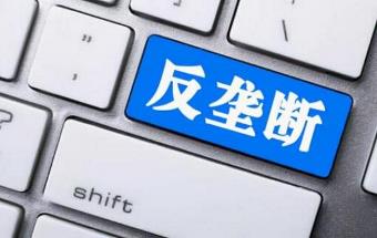 吉利、百度各被反垄断局罚款50万