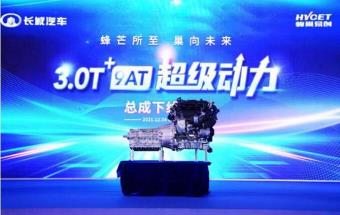 全新动力总成下线，长城汽车正式进军高端市场！