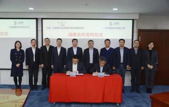 一汽奔腾与一汽富维合作，开辟定制改装业务