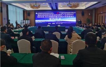 高端锻件基地，签约落户！