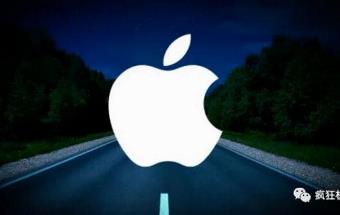 供应链称苹果汽车将于2022年9月发布