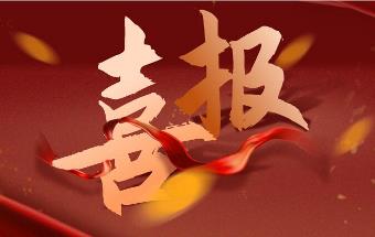 @，工信部向您发来一封感谢信，请查收