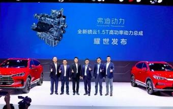 一汽弗迪新能源科技有限公司成立