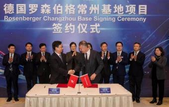 罗森伯格扩大在华投资，常州基地签约仪式圆满举行！
