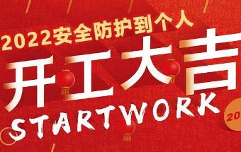 骏虎开春再启宏图，PPE开年第一展邀您同行