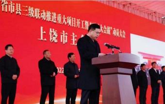 蜂巢能源上饶基地二期动力电池项目开工！