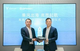 岚图汽车宣布进军挪威