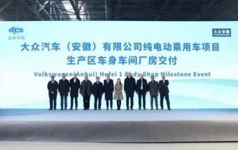 里程碑！大众安徽MEB工厂车身车间竣工