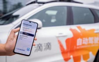  出行业务遭重创后，滴滴或将切换至造车赛道