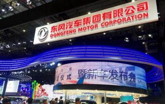 斥资37.18亿元！东风集团将全资掌控