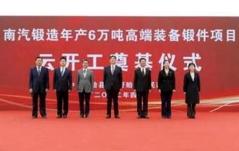 年产6万吨高端装备锻件项目开工！