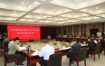 河南省高端轴承产业研究院建设方案通过！