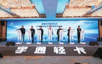 宇通发布新能源城配物流解决方案