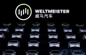 威马汽车正式递交港交所IPO申请