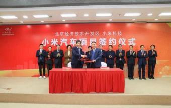 小米汽车公布多项自动驾驶专利！