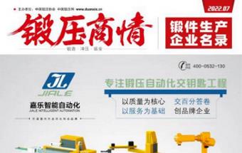 5000余家锻造零部件企业名单待领取！