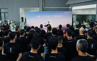 进程提速！飞行汽车国内已经有工厂了！