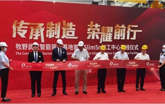 全球首个汽车零部件高效加工中心生产基地投产！